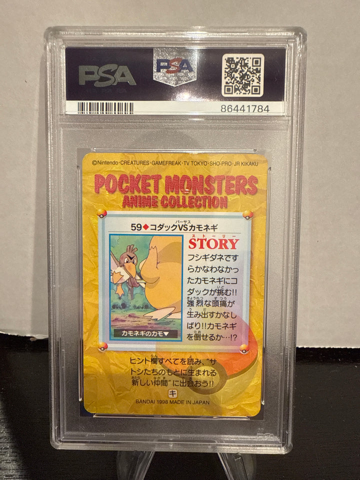 Pokemon TCG 1998 Japanese Bandai Farfetch'd/Psyduck Carddass Vending, 59, PSA 9 Mint