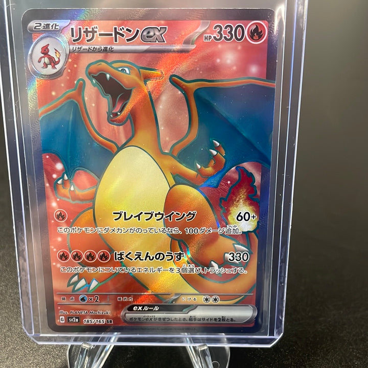 Pokémon Japanese TCG 2023 Charizard EX Scarlet & Violet 151, 185/165