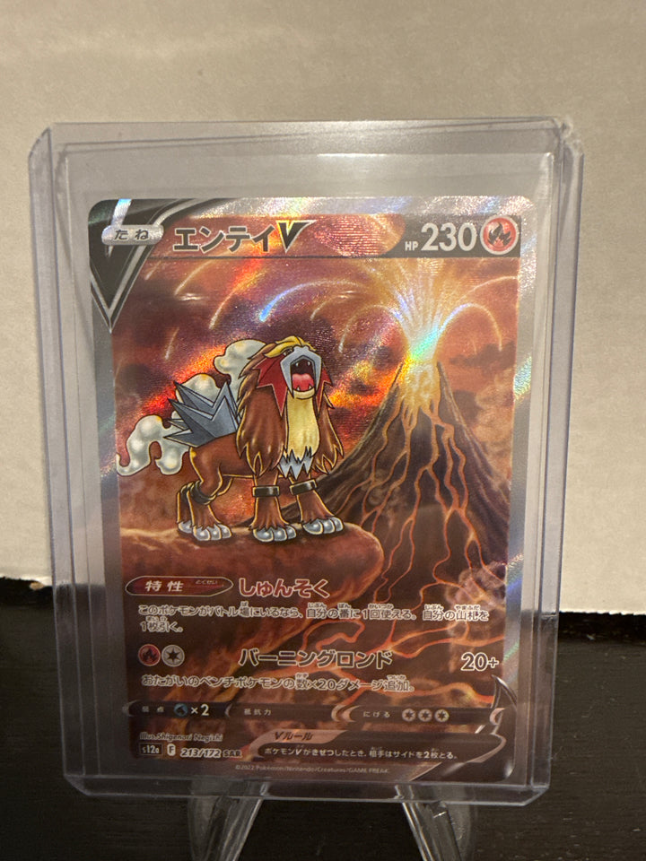 Pokemon TCG 2022 Entei V Japanese V Star Universe, 213/172