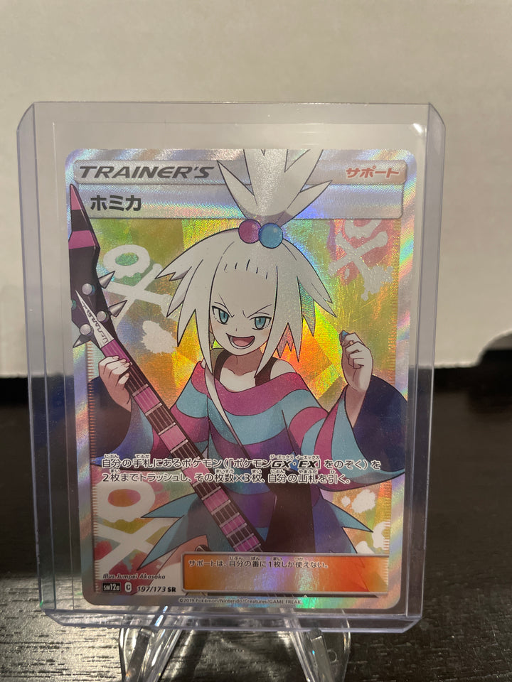 Pokémon TCG 2019 Roxie Sun & Moon Japanese Tag Team All Stars, 197/173