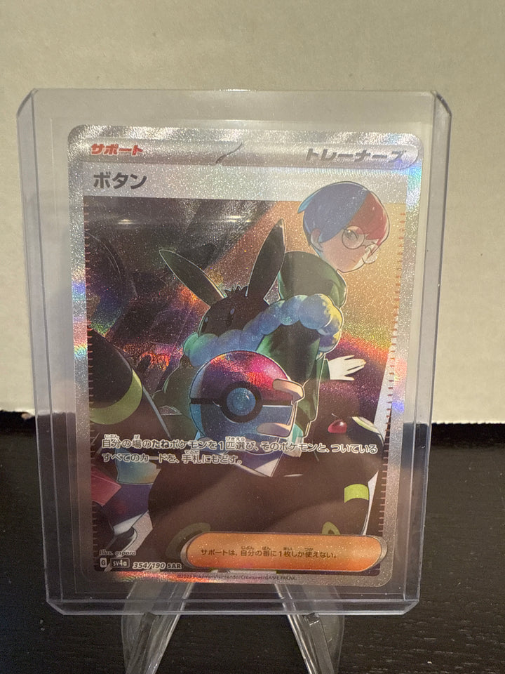 Pokémon TCG 2023 Penny Shiny Treasure Japanese, 354/190