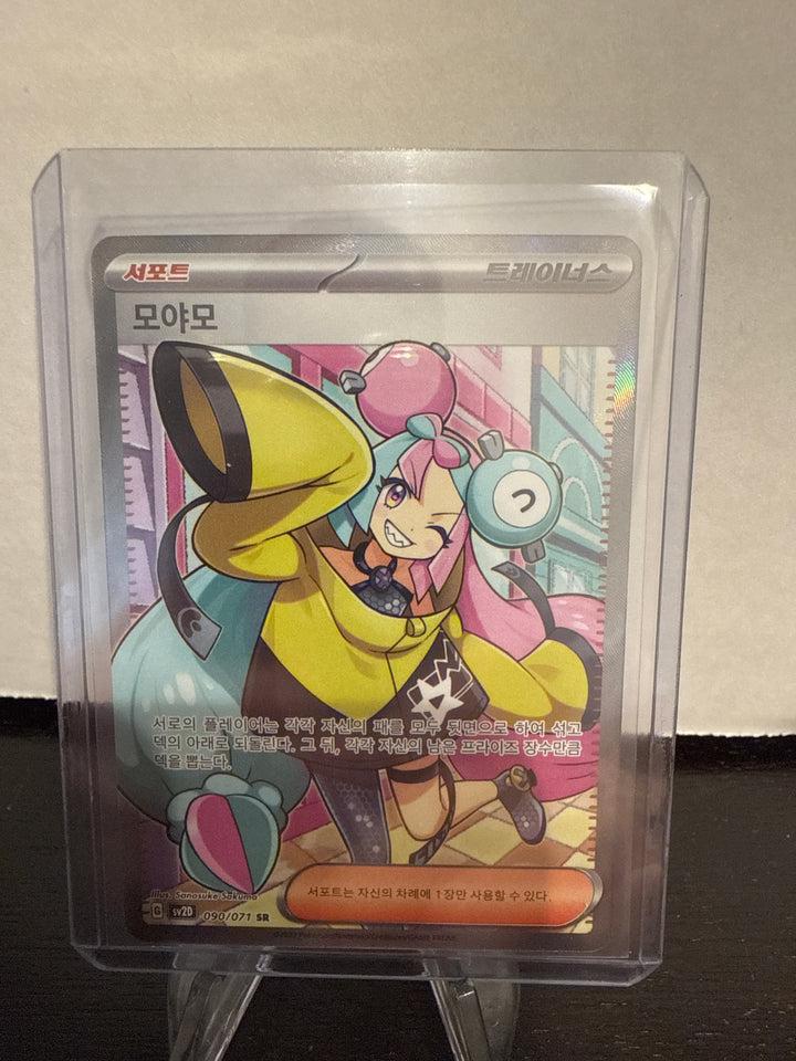 Pokemon TCG 2023 Japanese Iono Trainer Clay Burst, 090/071